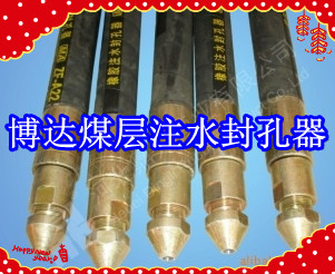 鶴壁博達廠家銷售FKSS型煤層注水封孔器線上接單，歡迎您下單。